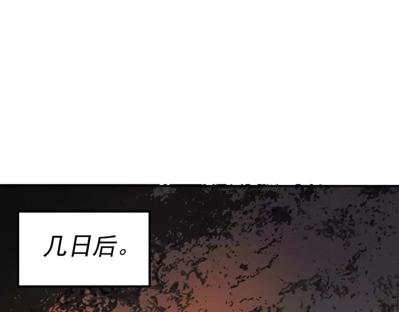 我被地球绑架了,第22话 联盟长老,第4张